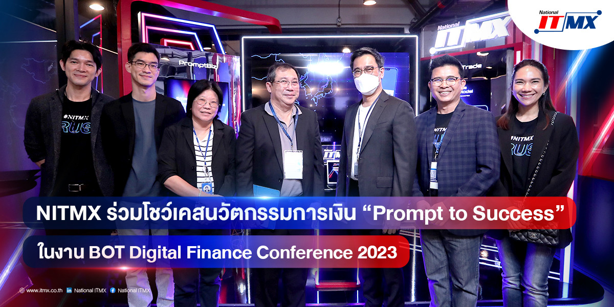 NITMX ร่วมโชว์เคสนวัตกรรมการเงินภายในงาน BOT Digital Finance Conference 2023