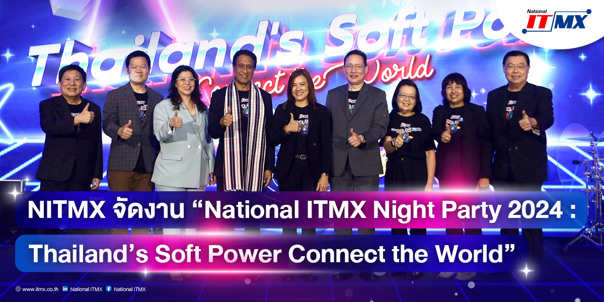 NITMX จัดงาน National ITMX Night Party 2024 Thailands Soft Power Connect the World