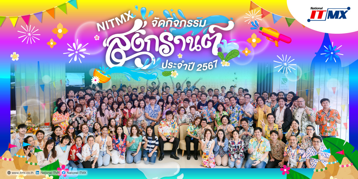 NITMX จัดกิจกรรมสงกรานต์ประจำปี 2567