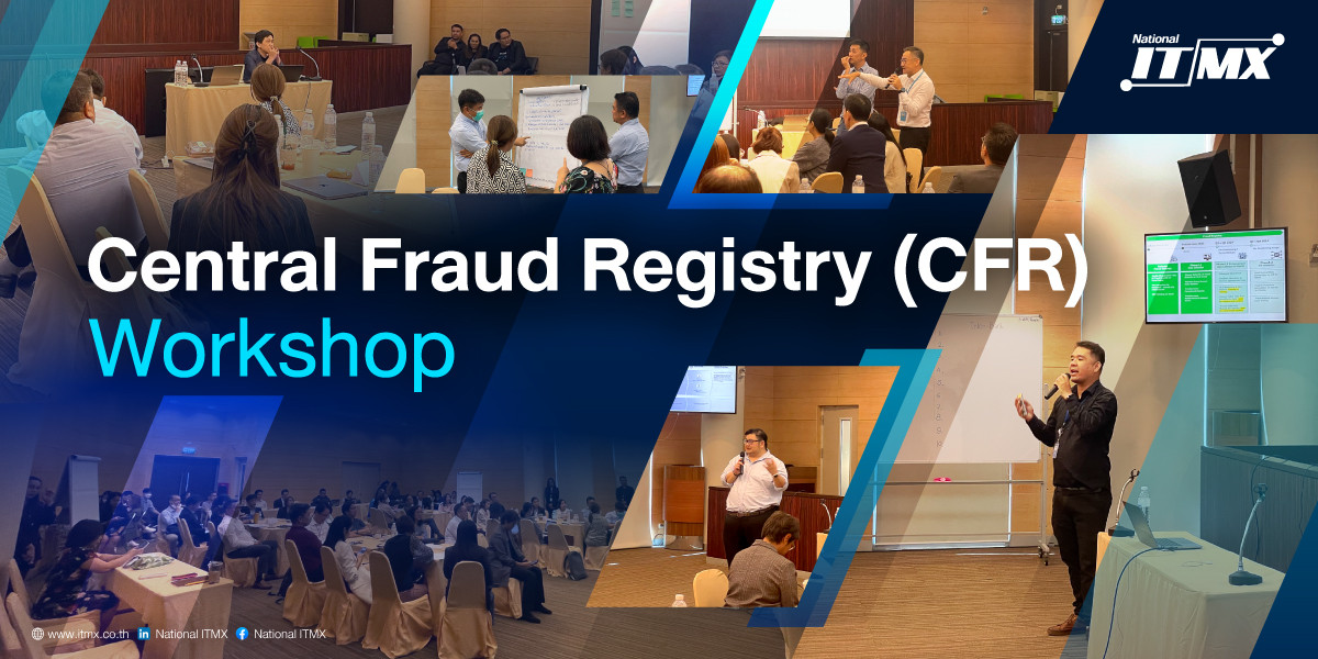 NITMX จัดกิจกรรม Central Fraud Registry (CFR) Workshop